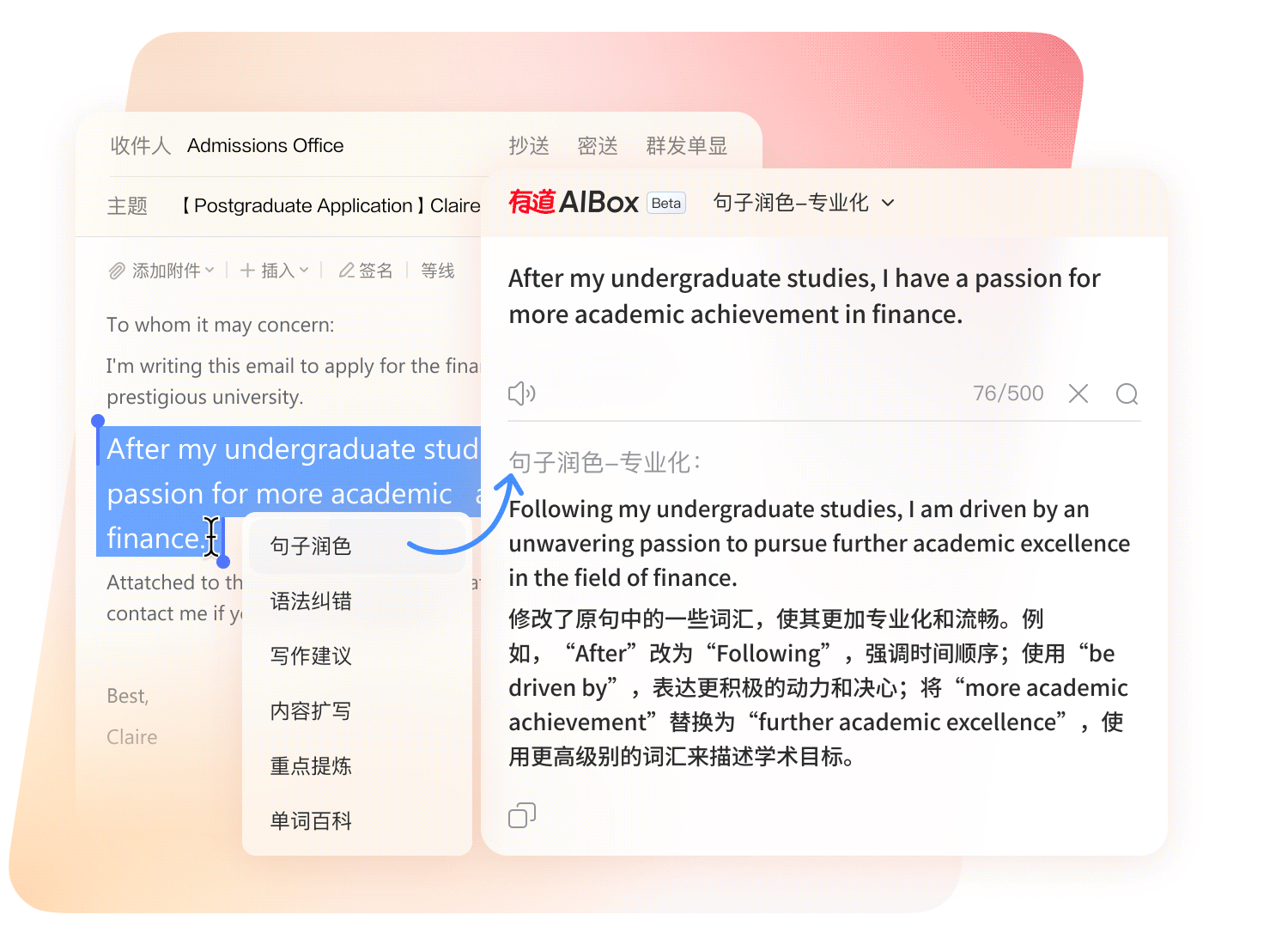 有道阅读AI翻译